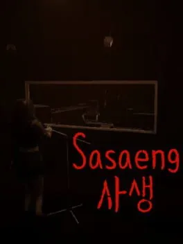  Sasaeng | 사생  cover