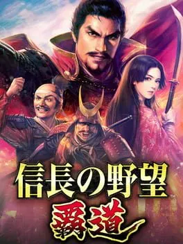  Nobunaga's Ambition: Hadou  cover