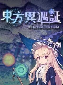  Touhou Iyuushou: What the Bullet Hell?!  cover