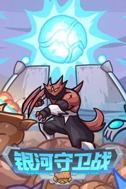  Galaxy Defense War  cover