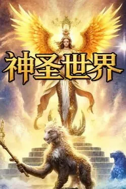  Sacred World  cover