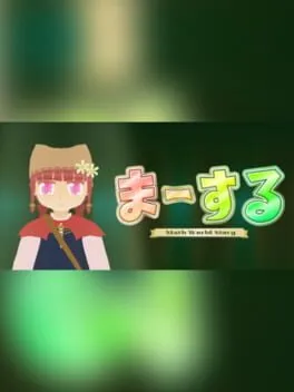  Ma-suru Joshou  cover