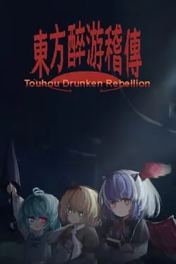  Touhou Drunken Rebellion  cover