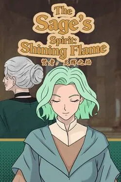  贤者：灵辉之焰 The Sage's Spirit: Shining Flame  cover