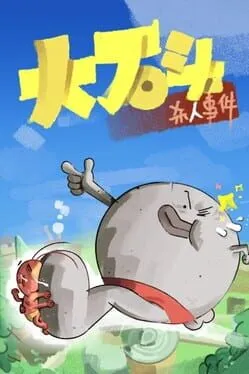  Rocrasher  cover
