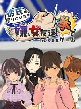  Kareshi no Mawari ni itara Iya na Onna Tomodachi wo Kobushi de Wakaraseru Game  cover