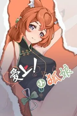  Foxy Trouble  cover