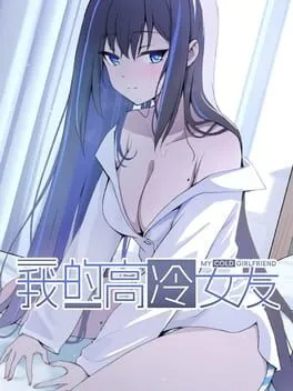  My Cold Girlfriend  cover