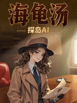  Tàn Dǎo Hǎiguītāng  cover