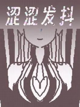  Sè Sè Fādǒu  cover