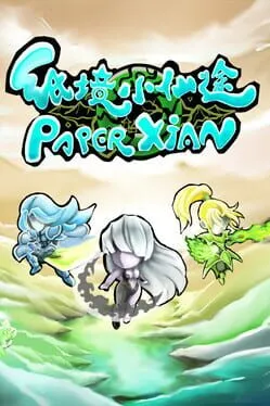  Paper Xian  cover