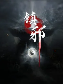 Zhèn Xié  cover