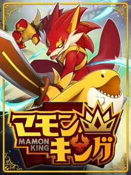  マモンキング  cover