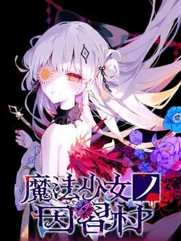  Magical Girl: Taboo Village  cover