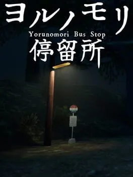  Yorunomori Bus Stop  cover