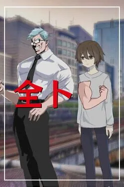  Zentore: Muscle Your Brain  cover