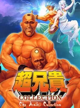  Cho Aniki Collection  cover