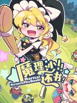  Marisa! Return The Book!  cover