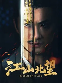  Mandate of Heaven  cover