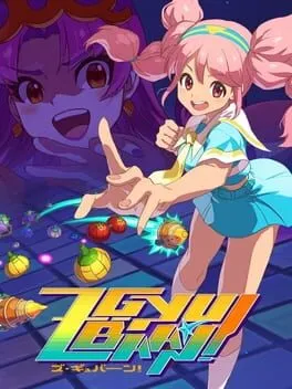 ズ・ギュバーーン！  cover