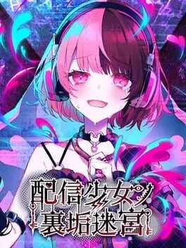  The Streamer's Alt Account Labyrinth  cover
