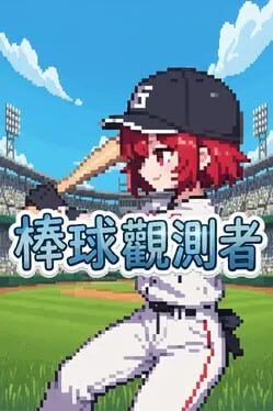  Baseball Scouter  cover