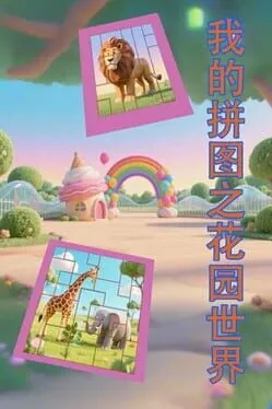  Mine Puzzle Pieces of Flower Garden World  cover
