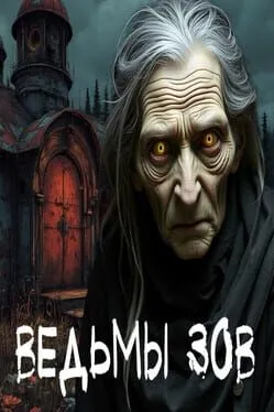  Vedmy Zov  cover
