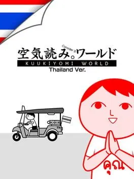  Kuukiyomi: Consider It World - Thailand Ver.  cover