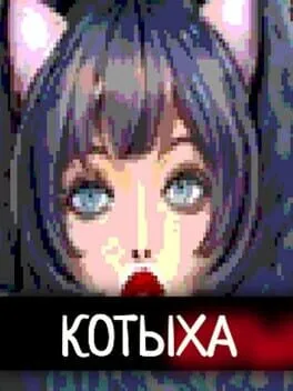  Котыха  cover