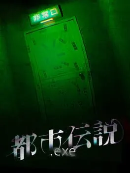  Urban Myth.exe  cover