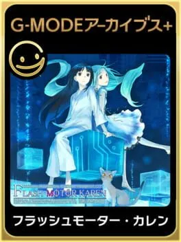  G-Mode Archives+: Flash Motor Karen  cover