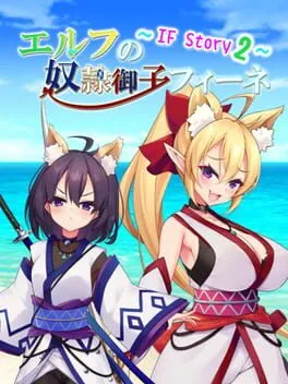  Slave Princess Finne ~ IF Story 2  cover