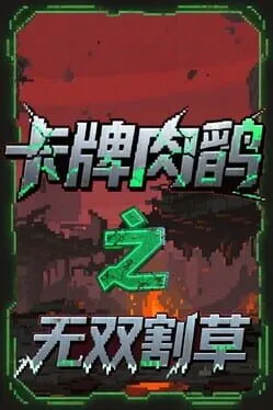  Card Roguelike of Musou Farming  cover
