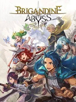  ブリガンダイン アビス  cover