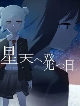  Hoshizora he Tatsu Hi  cover