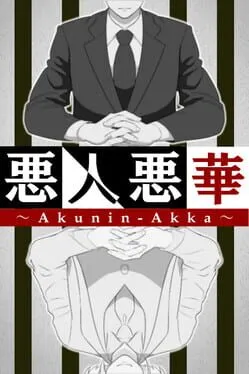  Akunin-Akka  cover