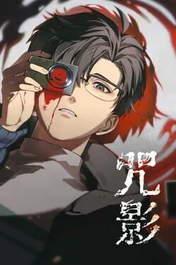  Curse of the Shadow  cover