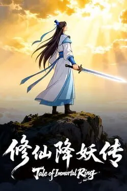  修仙降妖伝  cover