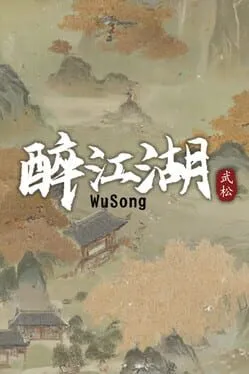 醉意江湖：武松  cover