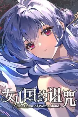 女儿国的诅咒 The Curse of Womanland  cover