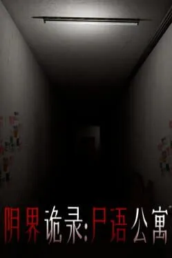  Eerie Dossier: The Haunted Apartment  cover
