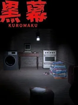  Kuromaku  cover