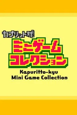  Kapuritto-kyu Minigame Collection  cover