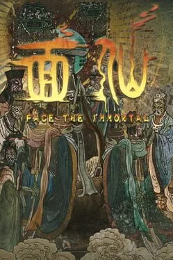  面仙  cover