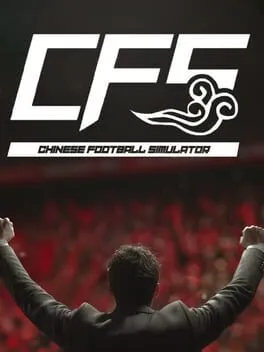  中国足球模拟器 (CFS)  cover