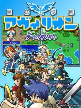  Avilion forever  cover