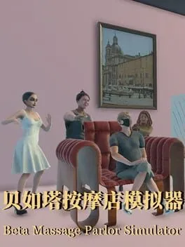  Beta Massage Parlor Simulator  cover