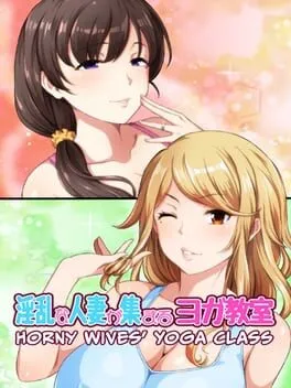  Horny Wives' Yoga Class  cover