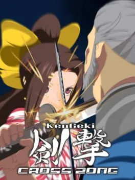 KenGeki CrossZone  cover